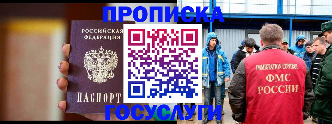 прописка паспорт в Ливны